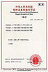 چین Suzhou orl power engineering co ., ltd گواهینامه ها